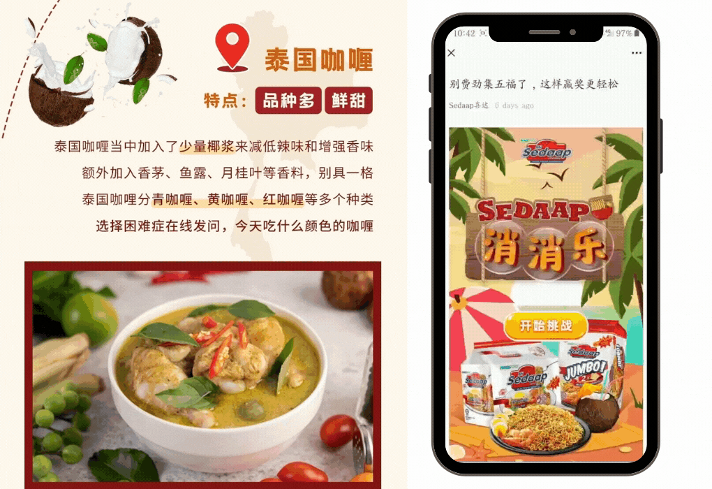 seedap instant noodle china