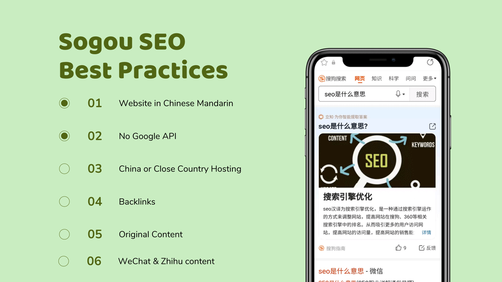 Sogou search engine china seo