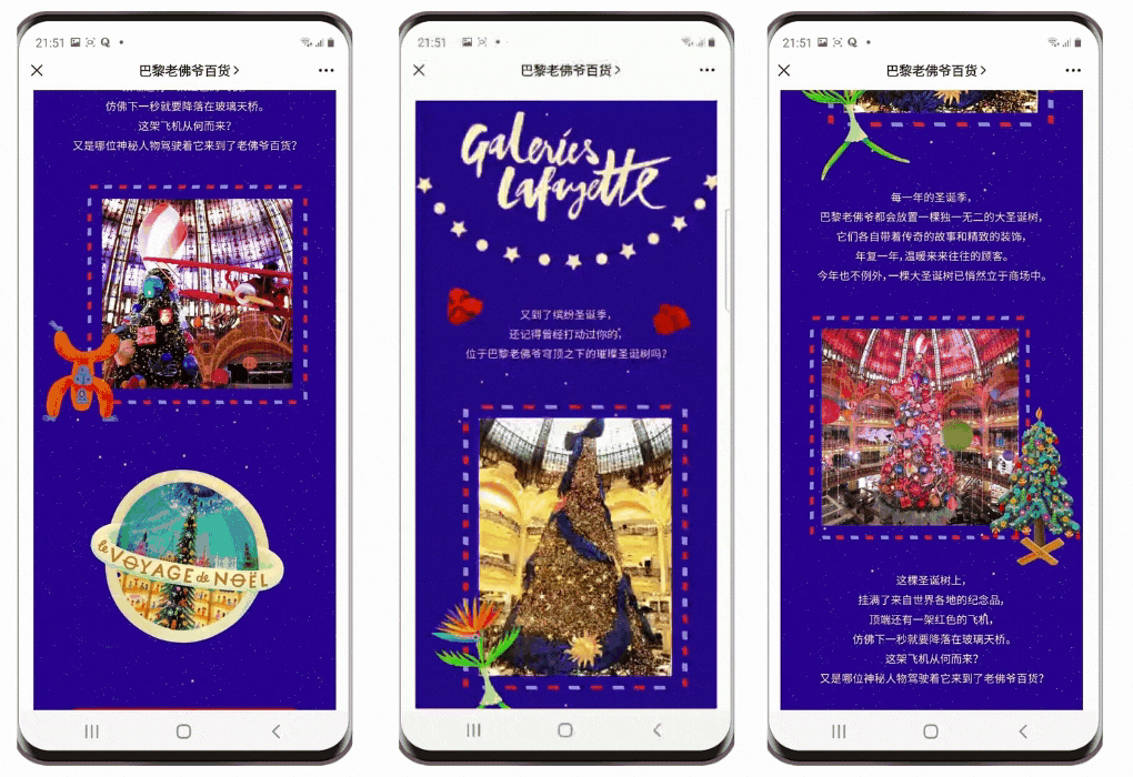 Marketing to Chinese tourists: Galeries Lafayette on WeChat