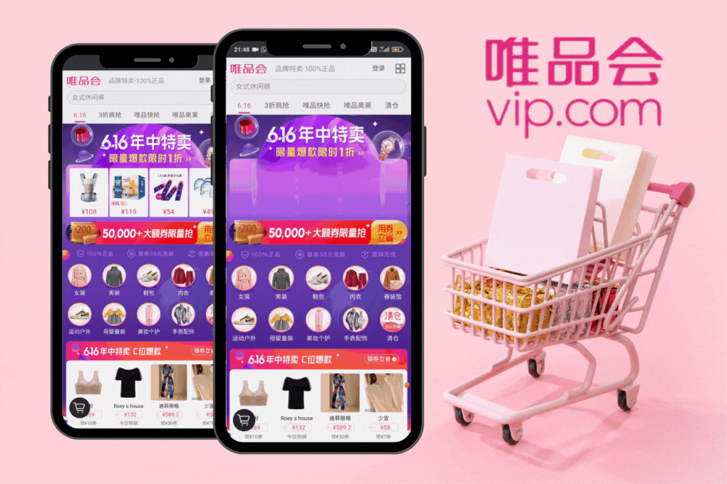 vipshop china - mobile app gif
