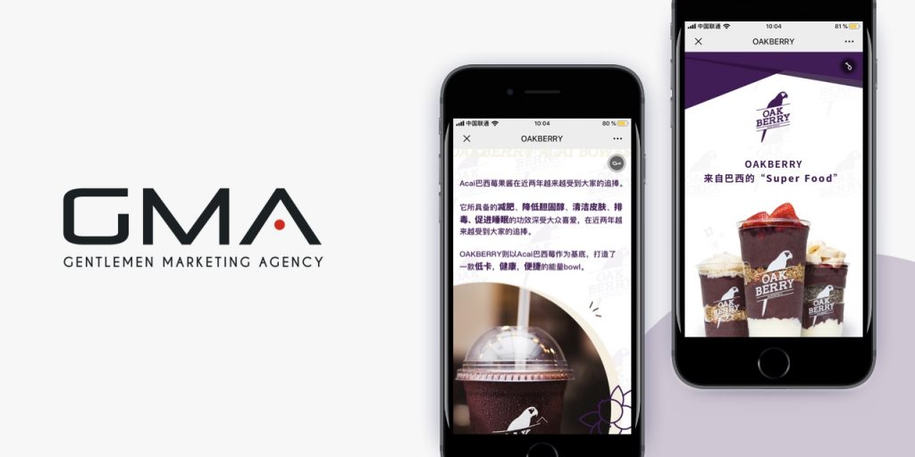 franchise is china: oakberry project wechat brochure by gma