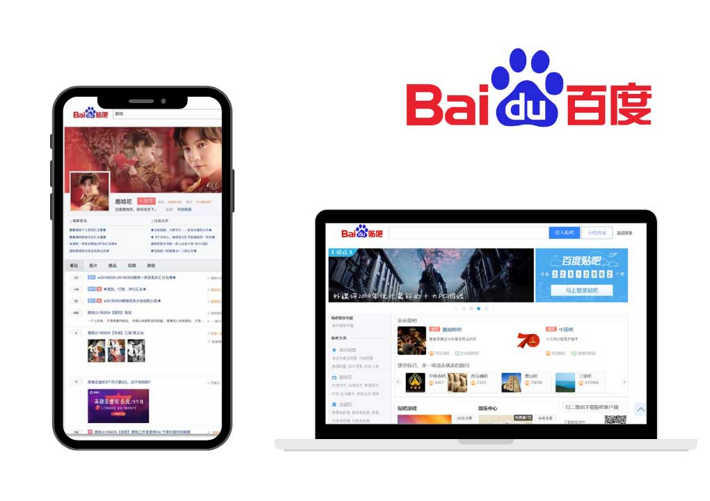 Baidu-Tieba - chinese social media and forums