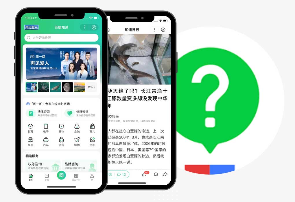 baidu zhidao mobile app home page - china q&a
