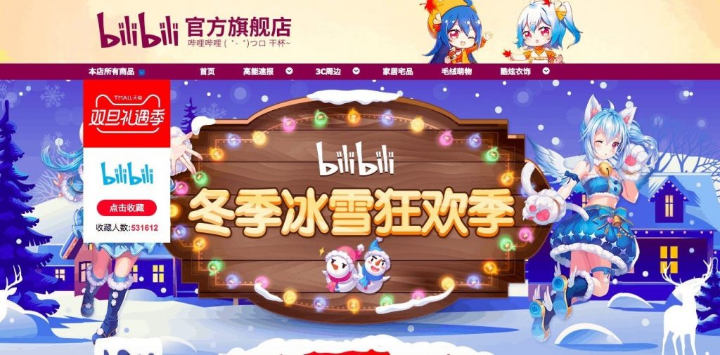 BILIBILI E-COMMERCE PLATFORM