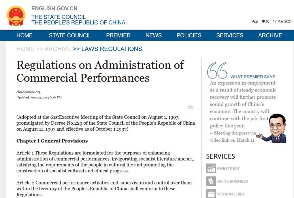 chinese-gov-website-regulation