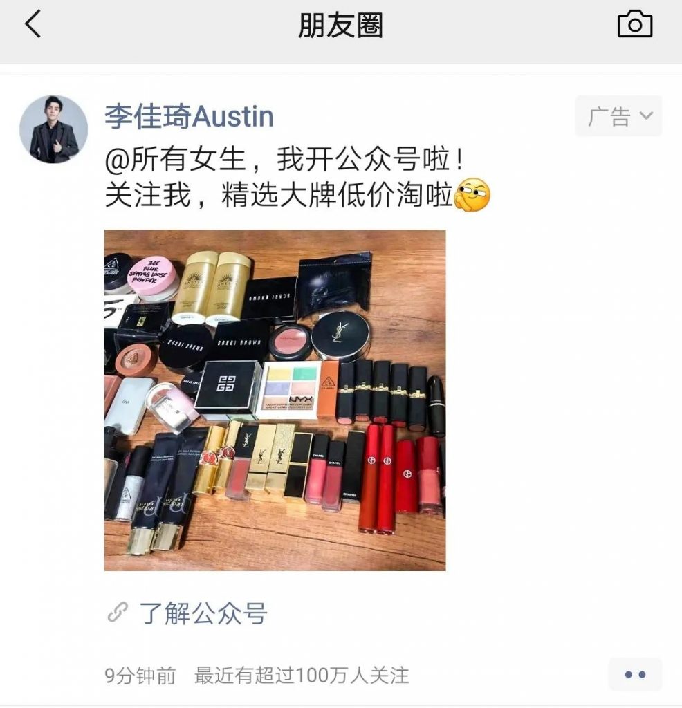 Li Jiaqi on Wechat - Chinese Social Media and Kols