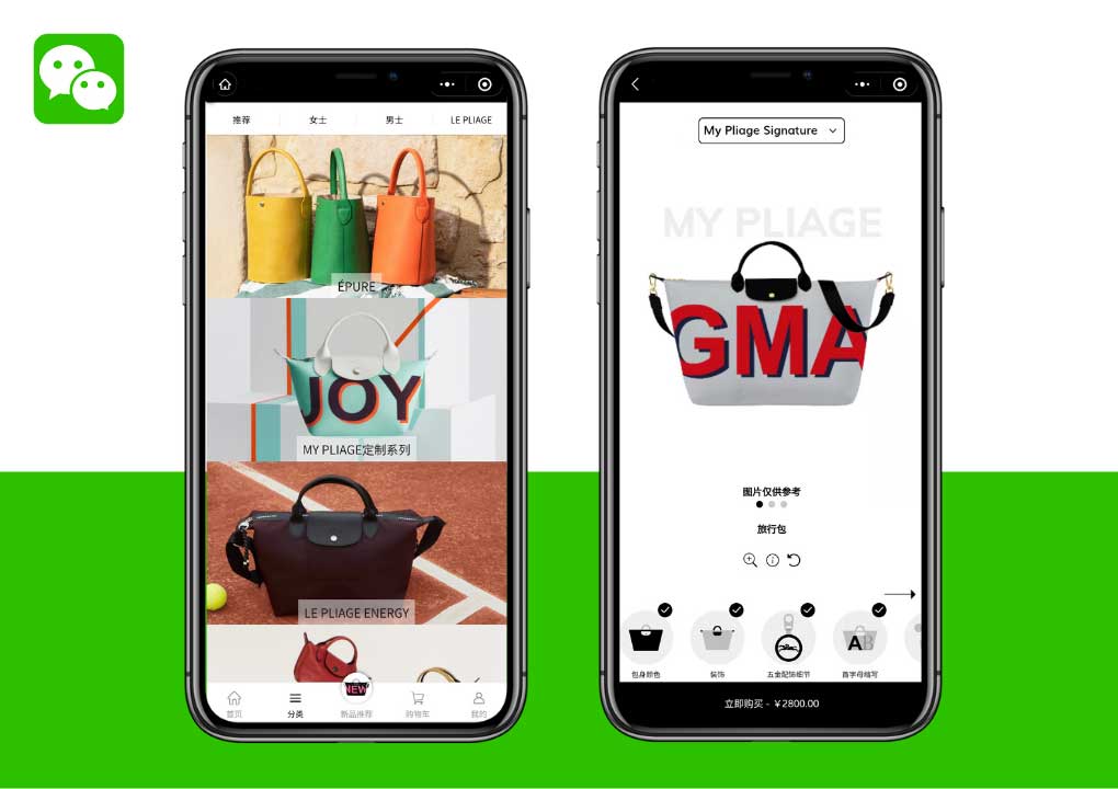 longchamp wechat mini program - wechat shop custom bag