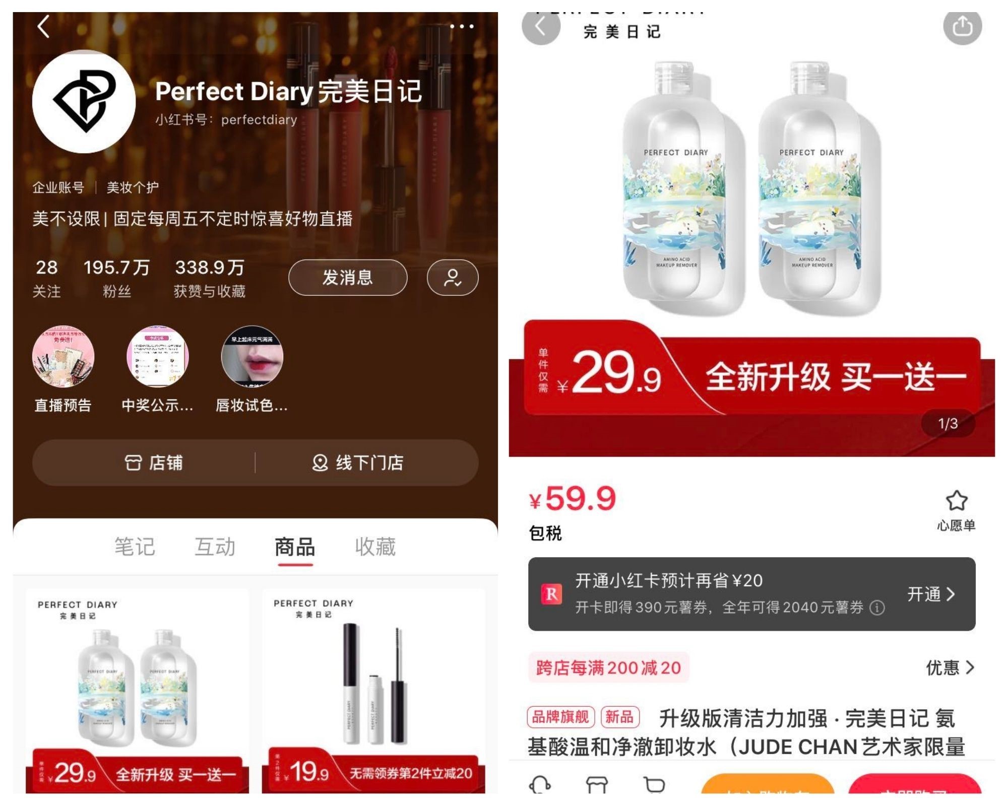 China Social Media - Xiaohongshu Red Store