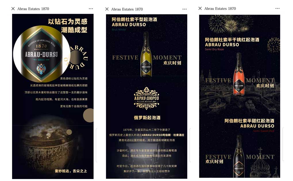 GMA Case Study: Abrau Durso WeChat H5 Brochure