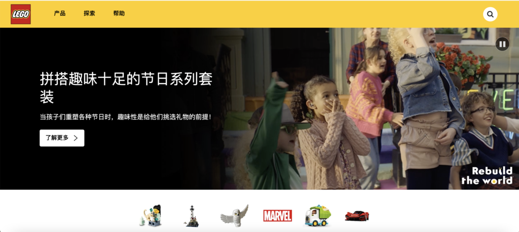 LEGO website - China toys market